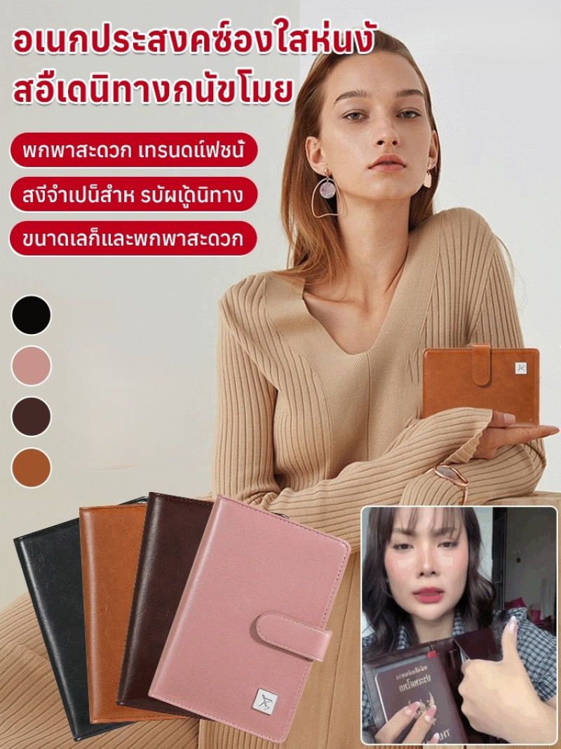 Travel Accessories Passport Holder - Multifunctional Travel Wallet Passport Holder Waterproof