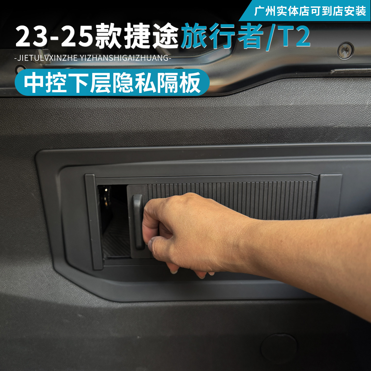 For 2023-2026 Jetour Traveler  - Travel Accessories Inc recension och pris