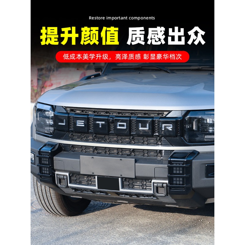 Rear Fog Light Trim for Jetour - Travel Accessories Inc recension och pris