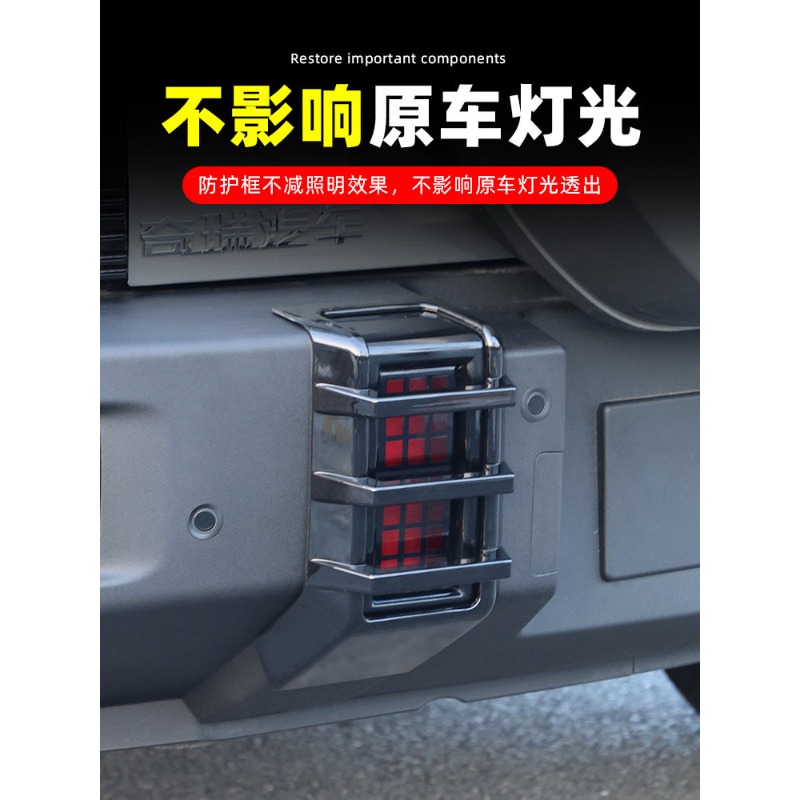 Rear Fog Light Trim for Jetour - Travel Accessories Inc recension och pris