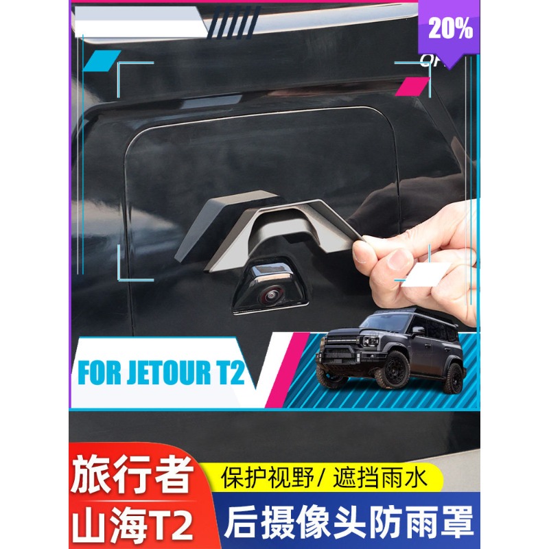 Window Rain Shield for Jetour  - Travel Accessories Inc recension och pris